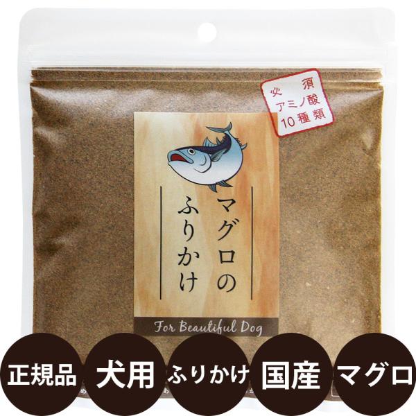 ペッツクリエーション マグロのふりかけ 犬用 110g