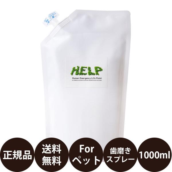 サウンド・テック HELP For Pet 400ml