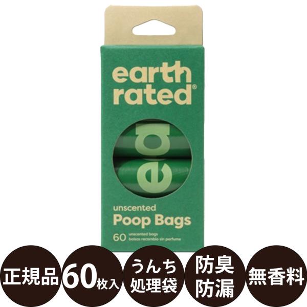 スタンダードロール 無香料カナダ生まれの防臭性、防漏性に優れた大人気のワンちゃん用うんち袋です。お求めやすい60枚入りです。香りは「無香料」「ラベンダー」の二種類があり、当商品は「無香料」になります。・洗練されたデザインプープ袋（うんち袋）...