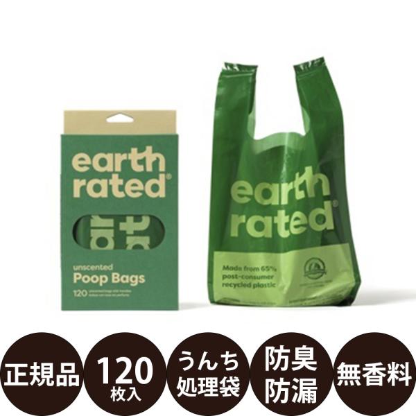 ハンドルバッグ 無香料カナダ生まれの防臭性、防漏性に優れた大人気のワンちゃん用うんち袋です。香りは「無香料」「ラベンダー」の二種類があり、当商品は「無香料」になります。・洗練されたデザインプープ袋（うんち袋）の可愛らしいデザインが特徴的で、...