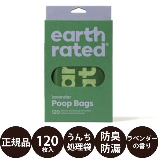 ハンドルバッグ ラベンダーカナダ生まれの防臭性、防漏性に優れた大人気のワンちゃん用うんち袋です。香りは「無香料」「ラベンダー」の二種類があり、当商品は「ラベンダー」になります。・洗練されたデザインプープ袋（うんち袋）の可愛らしいデザインが特...