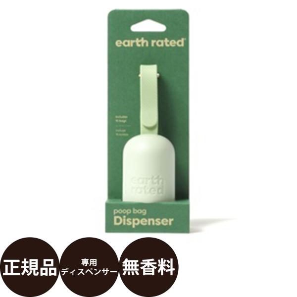 リーシュディスペンサー 無香料カナダ生まれの防臭性、防漏性に優れた大人気のワンちゃん用うんち袋専用のディスペンサーです。別売りのスタンダードロールのウンチ袋専用のディスペンサーです。スタンダードロールのウンチ袋は香りが「無香料」「ラベンダー...