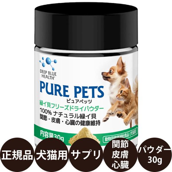 エヴァリス PURE PETS ピュアペッツ 緑イ貝フリーズドライパウダー 30g