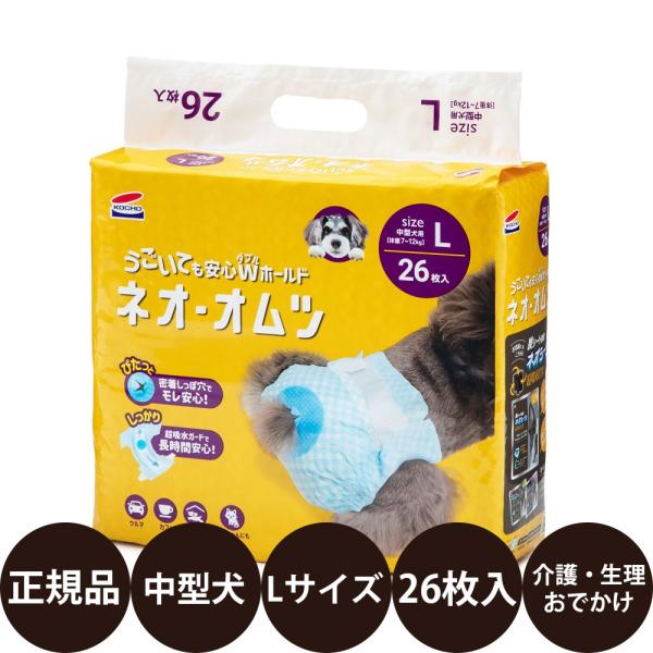 コーチョー ネオ・オムツ L 26枚