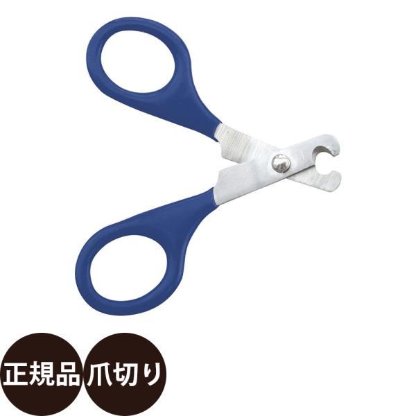 ショーテック ネイルクリッパー はさみ型 #83