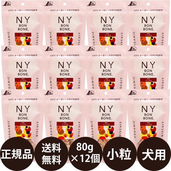 【賞味期限：2026/11/18】 レッドハート ニューヨークボンボーン ミックス 80g×12個セット