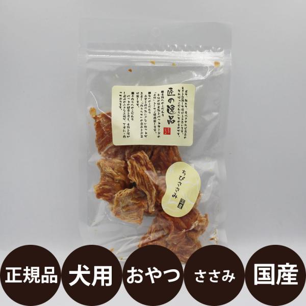 匠の逸品 ちびささみ