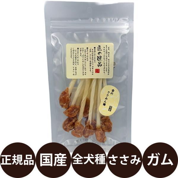 アルファビジョン 匠の逸品 金のささみん棒 9本