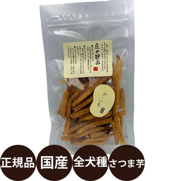 匠の逸品 ざ・いも