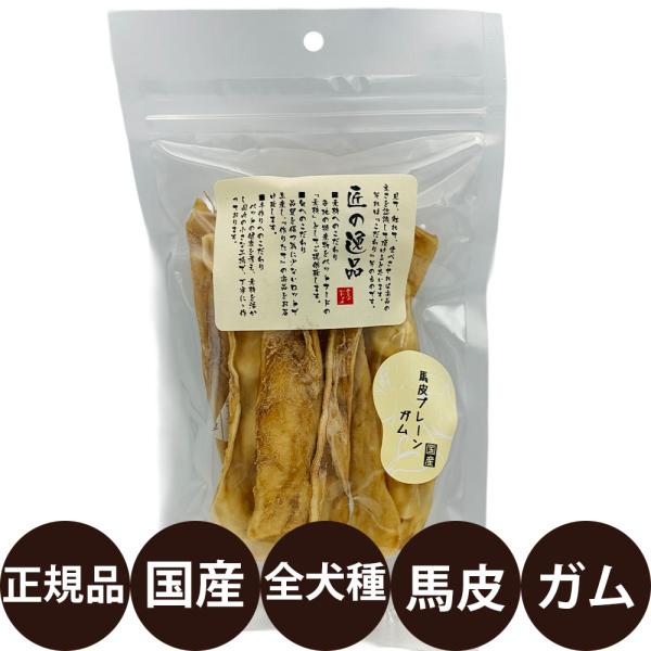 アルファビジョン 匠の逸品 馬皮プレーンガム 50g