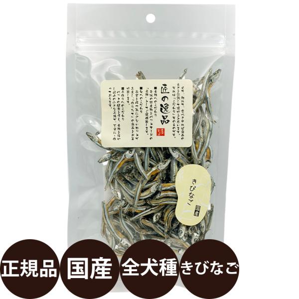 アルファビジョン 匠の逸品 きびなご 60g