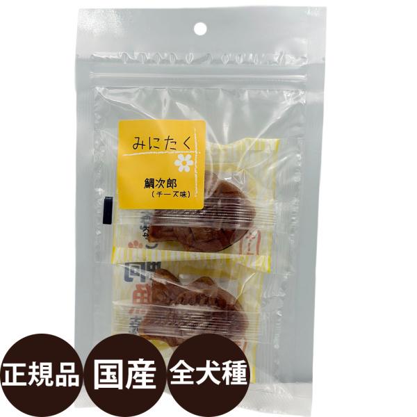 みにたく 鯛次郎(チーズ味) 2P
