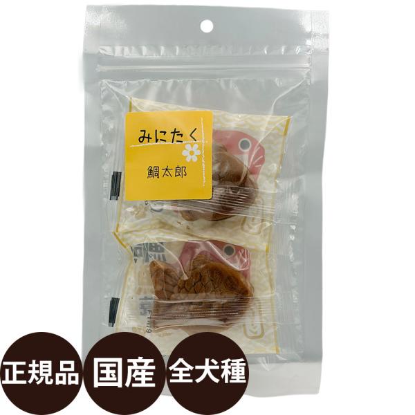 みにたく 鯛太郎 2p