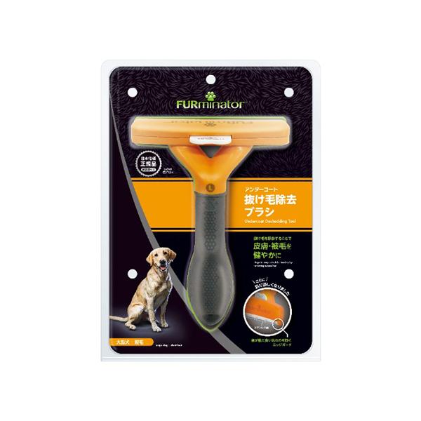 他サイト： スペクトラムブランズジャパン ファーミネーター 大型犬 L 短毛種用 (8117940114994)の商品画像