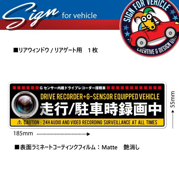走行 駐車時録画中 ドライブレコーダー搭載車用警告ステッカー4枚セット Buyee Buyee Japanese Proxy Service Buy From Japan Bot Online