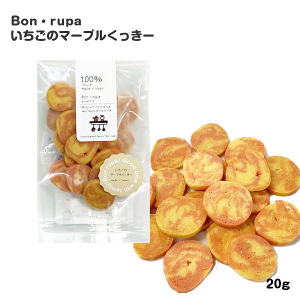犬 犬用 おやつ Bon Rupa ボンルパ いちごのマーブルくっきー トリーツ いちご クッキー 米粉 ギフト プレゼント Bonrupa006 わたしいぬ わたしねこ Yahoo 店 通販 Yahoo ショッピング