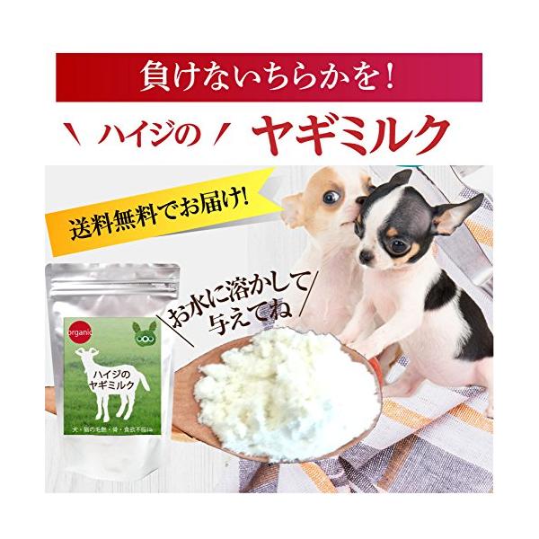 犬猫用 無添加 やぎミルク ハイジのヤギミルク メール便 送料無料 犬 猫の栄養補給 水分補給に人気 Buyee Buyee 日本の通販商品 オークションの代理入札 代理購入