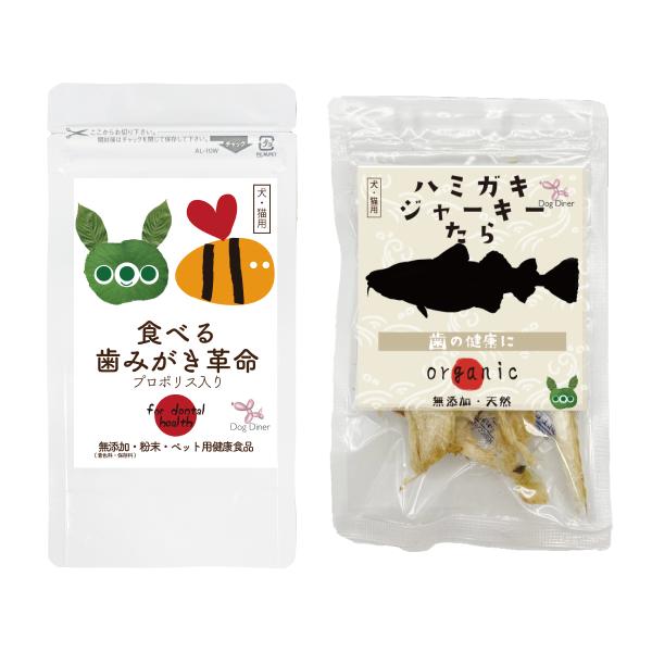 犬 猫 歯磨き デンタルケア 歯垢 歯石 口臭 無添加 ジャーキー 鱈 食べる歯磨き革命＋歯磨きジャーキー デンタル集中ケアセット お試し