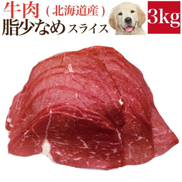 牛肉 冷凍 ペットの人気商品 通販 価格比較 価格 Com