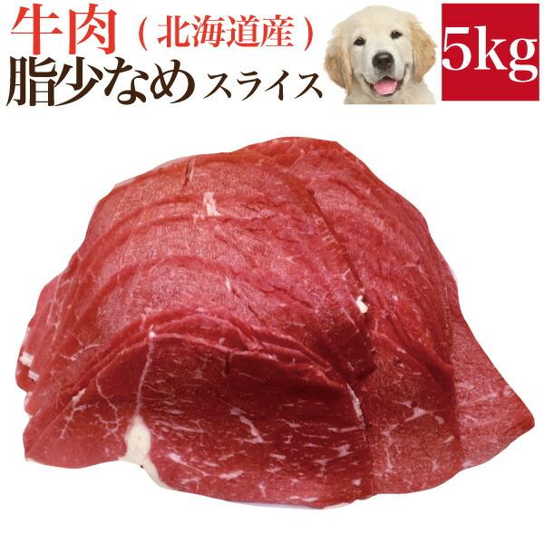 牛肉 赤身 ドッグフードの人気商品 通販 価格比較 価格 Com