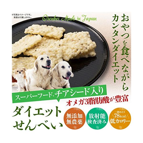 犬の無添加 おやつ ダイエット せんべい 5袋 チアシード オメガ３脂肪酸が豊富 犬用おやつ Buyee Buyee Japanese Proxy Service Buy From Japan Bot Online
