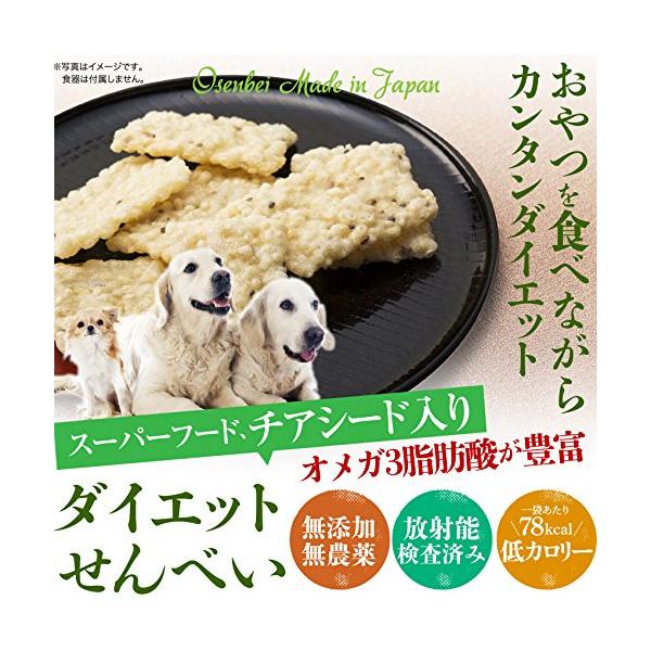 犬 体重管理 おやつ ダイエット せんべい 5袋 無添加 国産 通常便 送料無料 Buyee Buyee 提供一站式最全面最專業現地yahoo Japan拍賣代bid代拍代購服務 Bot Online