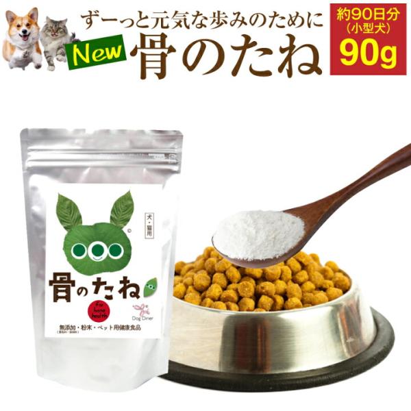 犬 の関節・骨の サプリの解説　爆買関節が弱い・足が細い・足が弱い・胴が弱い・骨が弱い などに、関節ケア サプリメント元気で丈夫でずっと一緒にお散歩や走れるように若いうちからケアして下さい添加物や犬の身体に悪影響と考えれる食材は一切使用して...