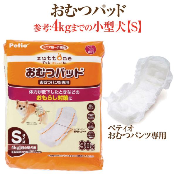犬用 おむつ パッド S 老犬介護 生理 サニタリー ペティオ おむつパンツ 専用 Buyee Buyee Japanischer Proxy Service Kaufen Sie Aus Japan