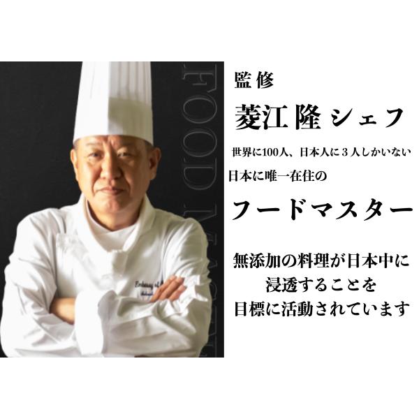 無添加の鶏料理