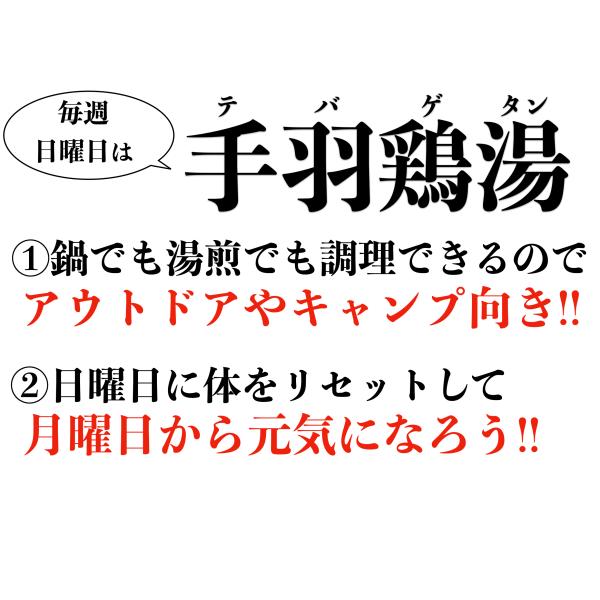 コラーゲンが豊富な手羽先