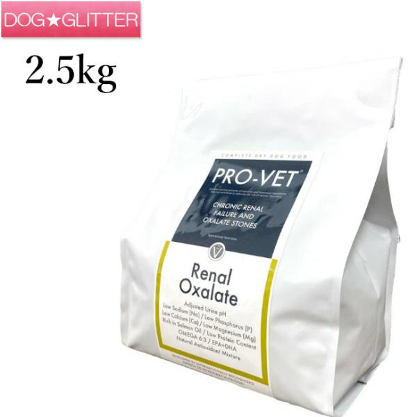 PRO-VET リーナルオキサレート 腎臓・尿石用 ドッグフード 腎臓保護 結石療法食療法食