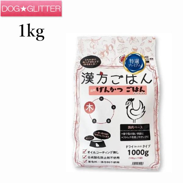 げんかつごはん ドライ 木 400g E1犬 ドッグフード 成犬 鶏肉