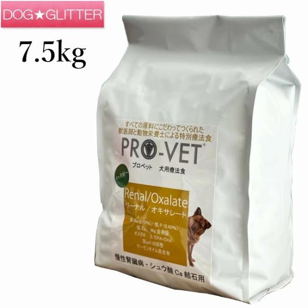 プロベット リーナルオキサレート ドッグフード 腎臓用 PRO-VET
