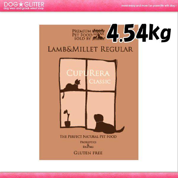 Yuupy様ご購入ページ　クプレラ　ラム&ミレット　レギュラー　3袋 CUPURERA CLASSIC クプレラクラシック ラム＆ミレットレギュラー