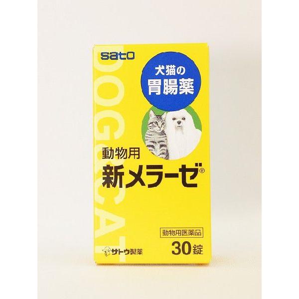犬猫の胃腸薬 動物用新メラーゼ ３０錠 Meraze 犬用品とペット薬のドッグワークス 通販 Yahoo ショッピング