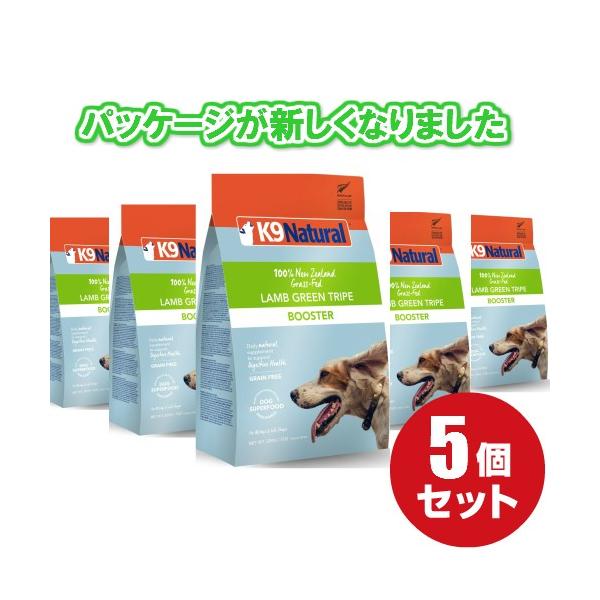 K9 ナチュラル ラム・グリーントライプ 200g 無添加 K9Natural ドッグフード 生肉 フリーズドライ 手作り