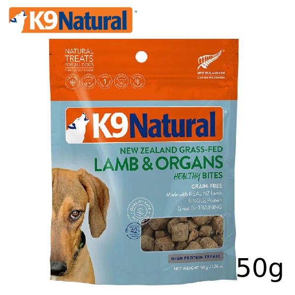 K9ナチュラル フリーズドライ ラムトリーツ50g（100％ナチュラル 犬用おやつ ごほうび　トッピ...