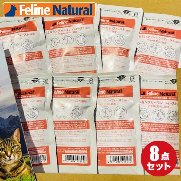 フィーラインナチュラル 猫用フリーズドライ ラム＆サーモンフィースト