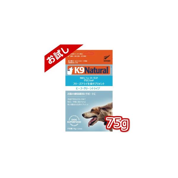 ★税抜7000円以上宅配便送料無料！ ・賞味期限目安：2027年６月以降（開封前）100%ナチュラルプロバイオテック ●原材料 牛のグリーントライプ（胃袋） 100 ％●保証分析値（フリーズドライ値）：粗たん白質：41.0%以上、粗脂肪：4...