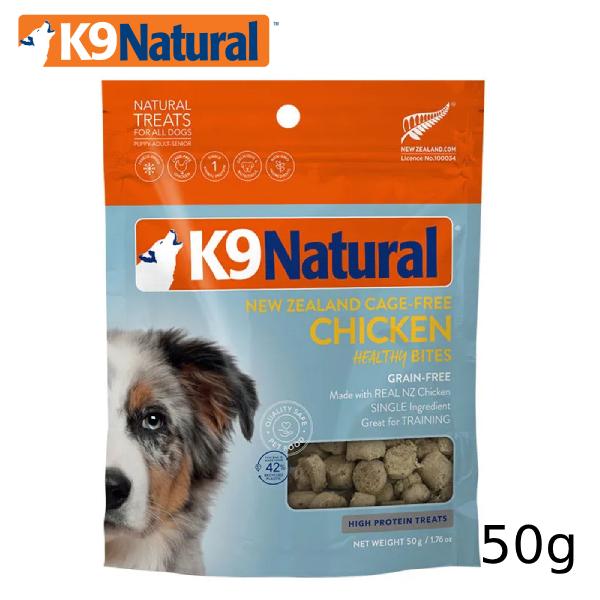 K9ナチュラル フリーズドライ 犬用 チキントリーツ 50g(100 K9ナチュラル フリーズドライ 犬用 チキントリーツ 50g(100