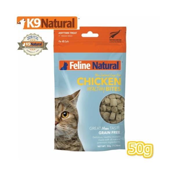 Feline Natural チキンフィースト 320g 2袋 フィーラインナチュラル フリーズドライ 猫用 チキントリーツ