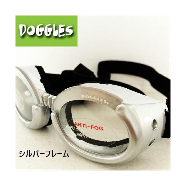 Doggles (ドグルス）】Silver ILS2 Doggles （ILS2犬用ゴーグル/シルバーフレーム＆クリアレンズ）  :dgl025:ドッグヒルズ!店 通販 
