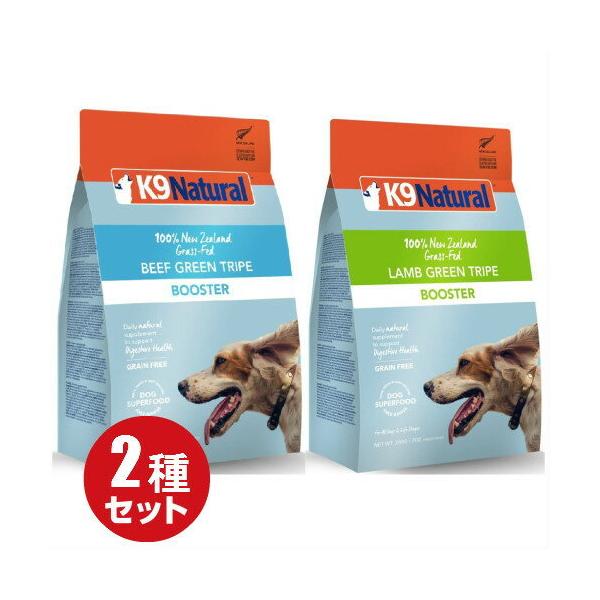 2種セット】K9ナチュラル フリーズドライ ラム グリーントライプ 2種セット】K9ナチュラル フリーズドライ ラム グリーントライプ