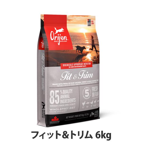 オリジン フィット＆トリム ドッグ 6kg ドッグフード 犬 成犬 チキン 鶏 ニシン orijen ドライ ドックフード  体重管理 ダイエット