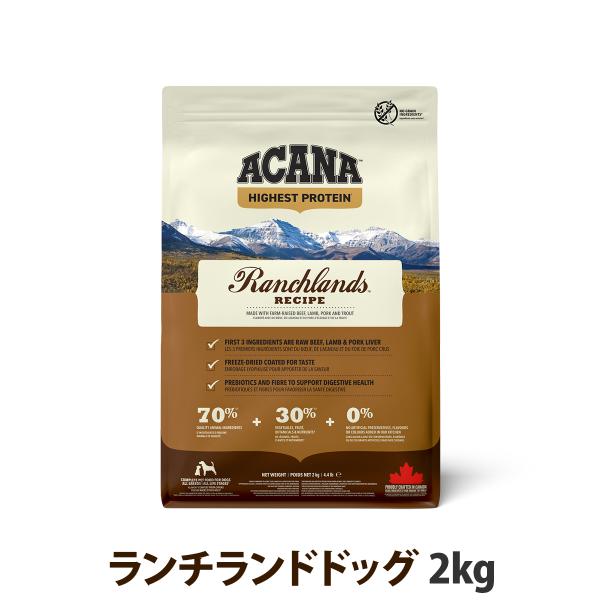 他サイト： アカナ ACANA ハイエストプロテイン ランチランドドッグレシピ 2kgの商品画像