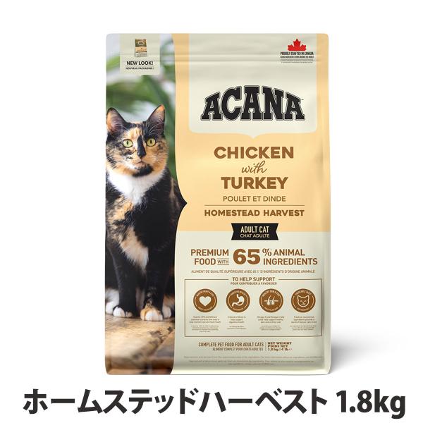他サイト： アカナ クラシック キャット ホームステッドハーベスト  1.8kgの商品画像