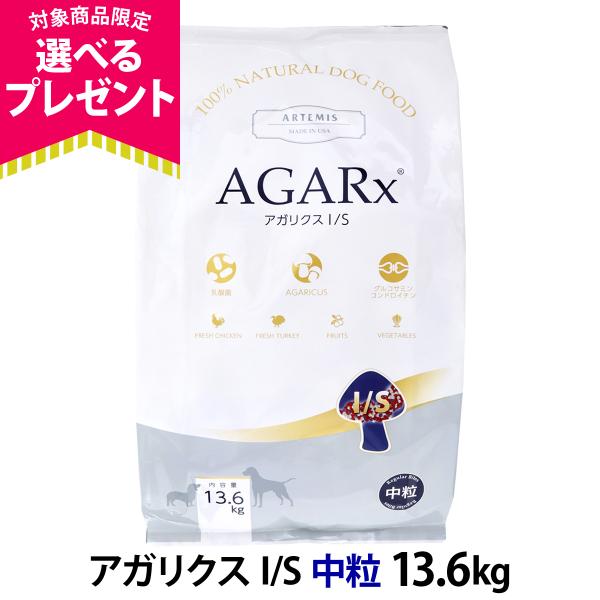 犬が本来持っている免疫力・自己治癒力を大切に考えたプレミアムフードです。話題のアガリクス茸を配合。食生活からも愛犬の健康を考えている方にお薦めの逸品です。アガリクス茸とは人間用のサプリメントでも知られている「アガリクス茸」にはビタミン・ミネ...