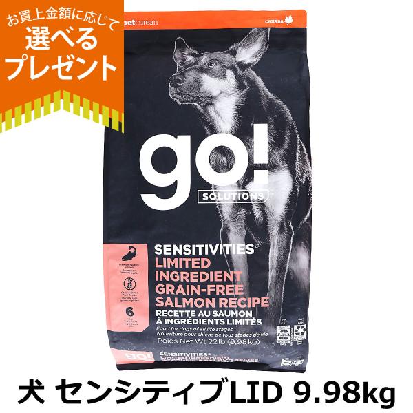 GO! SOLUTIONS センシティブ LIDの詳細対象　オールライフステージ用高品質なサーモンを唯一の動物性タンパク質として使用したアレルギー対応のフードです。メインのタンパク質以外の食材もできる限りシンプルに慎重に厳選して栄養バランス...