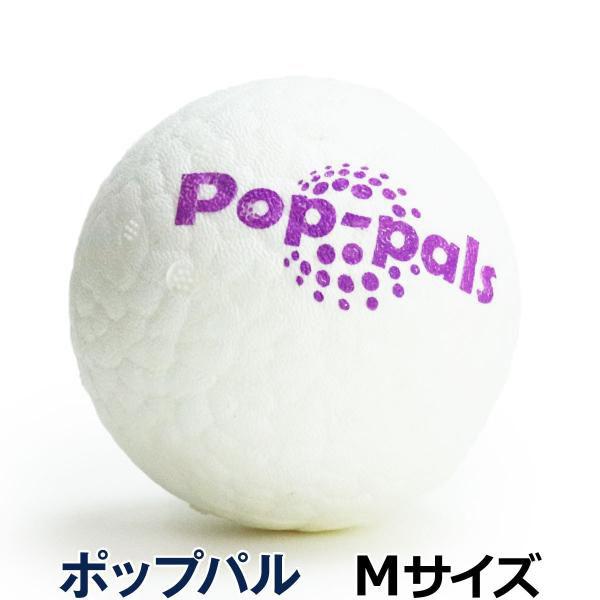 プラッツ ポップパル の解説ポップパルは世界初の素材インフィナジーを採用しかつてない程の反発力と軽さ、丈夫さ、へたりにくさを兼ね備えた「次世代のボール」です。  歯が食い込む弾力がありながら、優れた復元力で穴が開きにくくなっています。  汚...