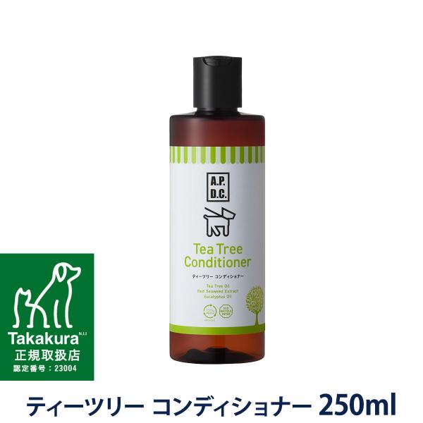 他サイト： A.P.D.C. ティーツリーコンディショナー250ml　犬コンディショナー ペット お手入れ　犬 APDCの商品画像